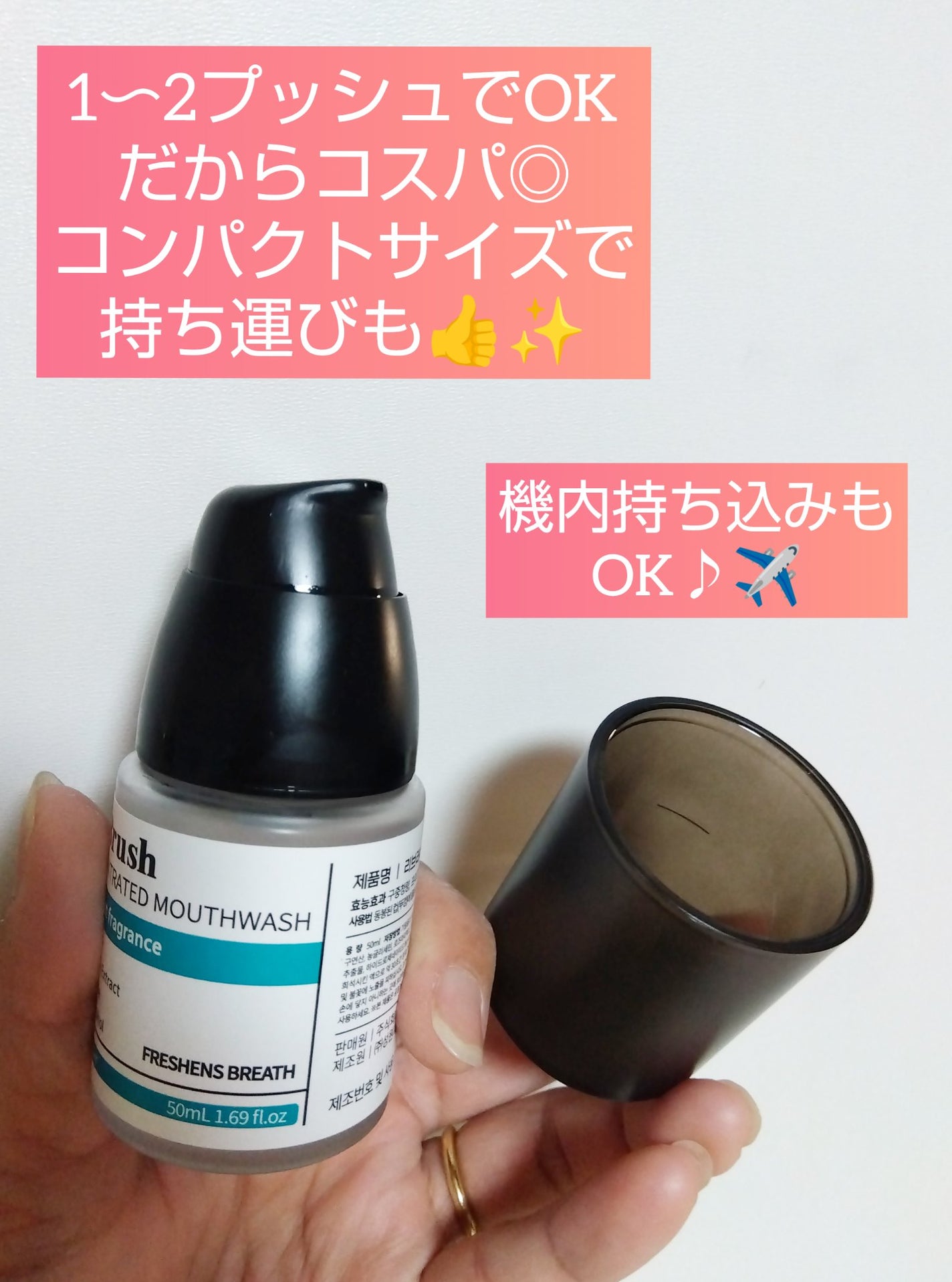 口臭除去クローブ濃縮マウスウォッシュ/Re:Brush/マウスウォッシュ・スプレーを使ったクチコミ(2枚目)