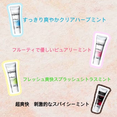 NONIO ハミガキ クリアハーブミント/NONIO/歯磨き粉を使ったクチコミ（3枚目）