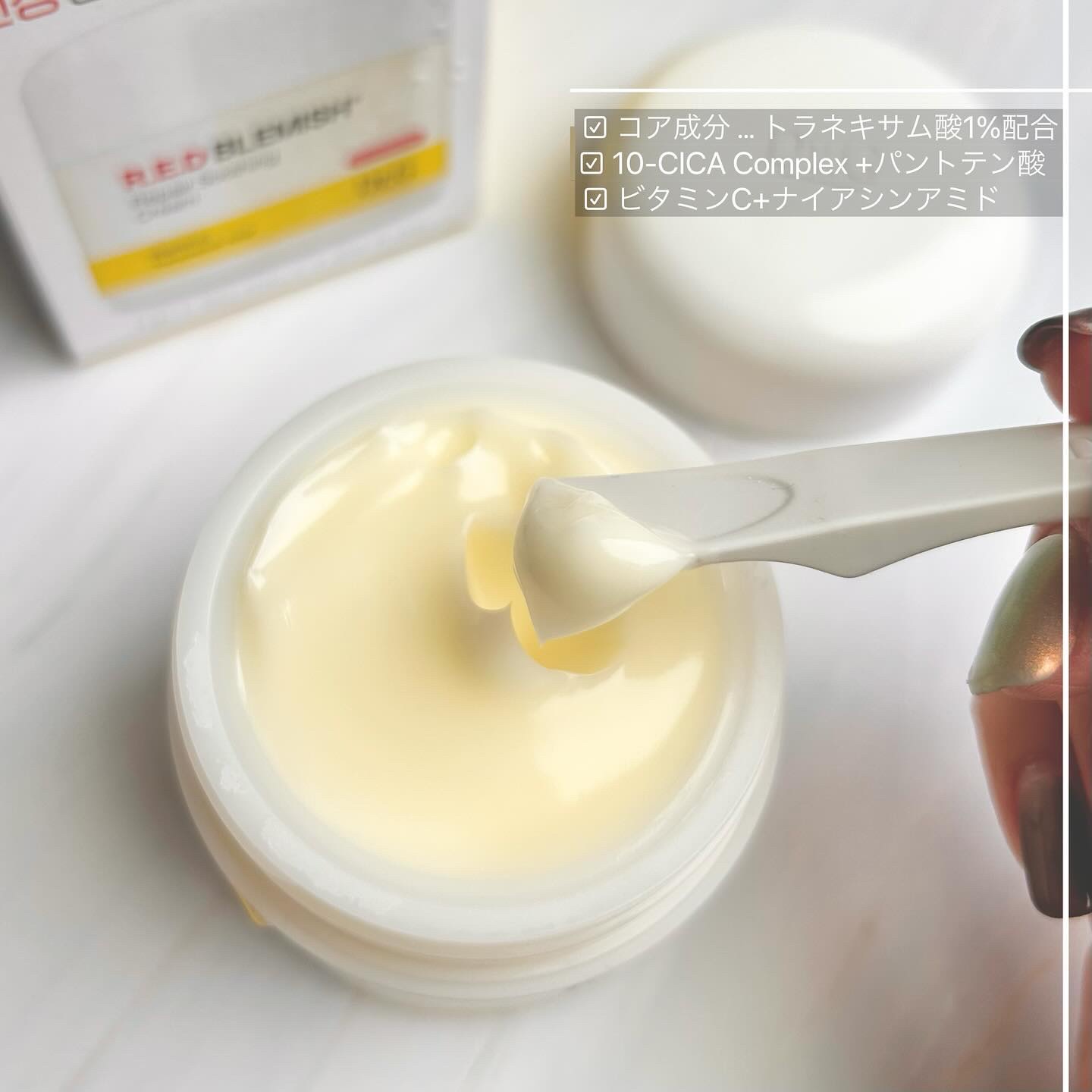 レッドブレミッシュ リペアスージングクリーム/Dr.G/フェイスクリームを使ったクチコミ（2枚目）