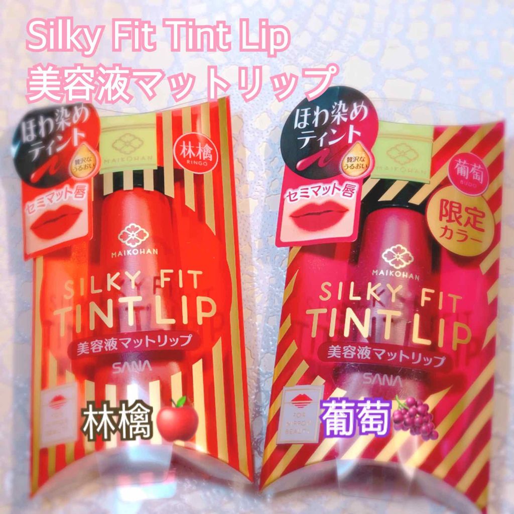 リキッドマットリップ/舞妓はん/口紅を使ったクチコミ（1枚目）