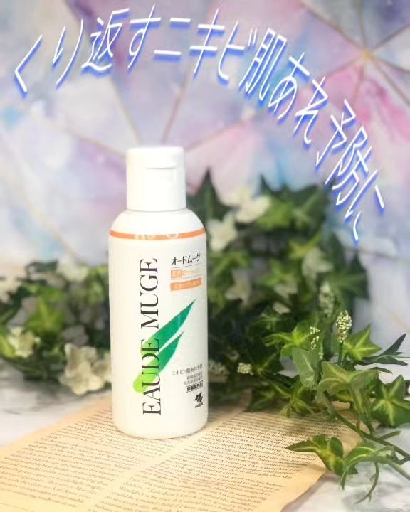 オードムーゲ 薬用ローション（ふきとり化粧水）/オードムーゲ/拭き取り化粧水を使ったクチコミ（1枚目）