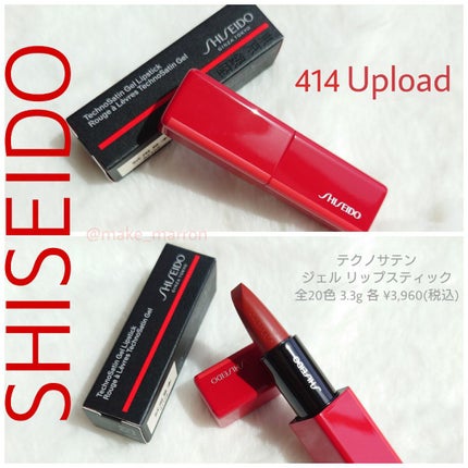 テクノサテン ジェル リップスティック/SHISEIDOザ・メーキャップ/口紅を使ったクチコミ(1枚目)