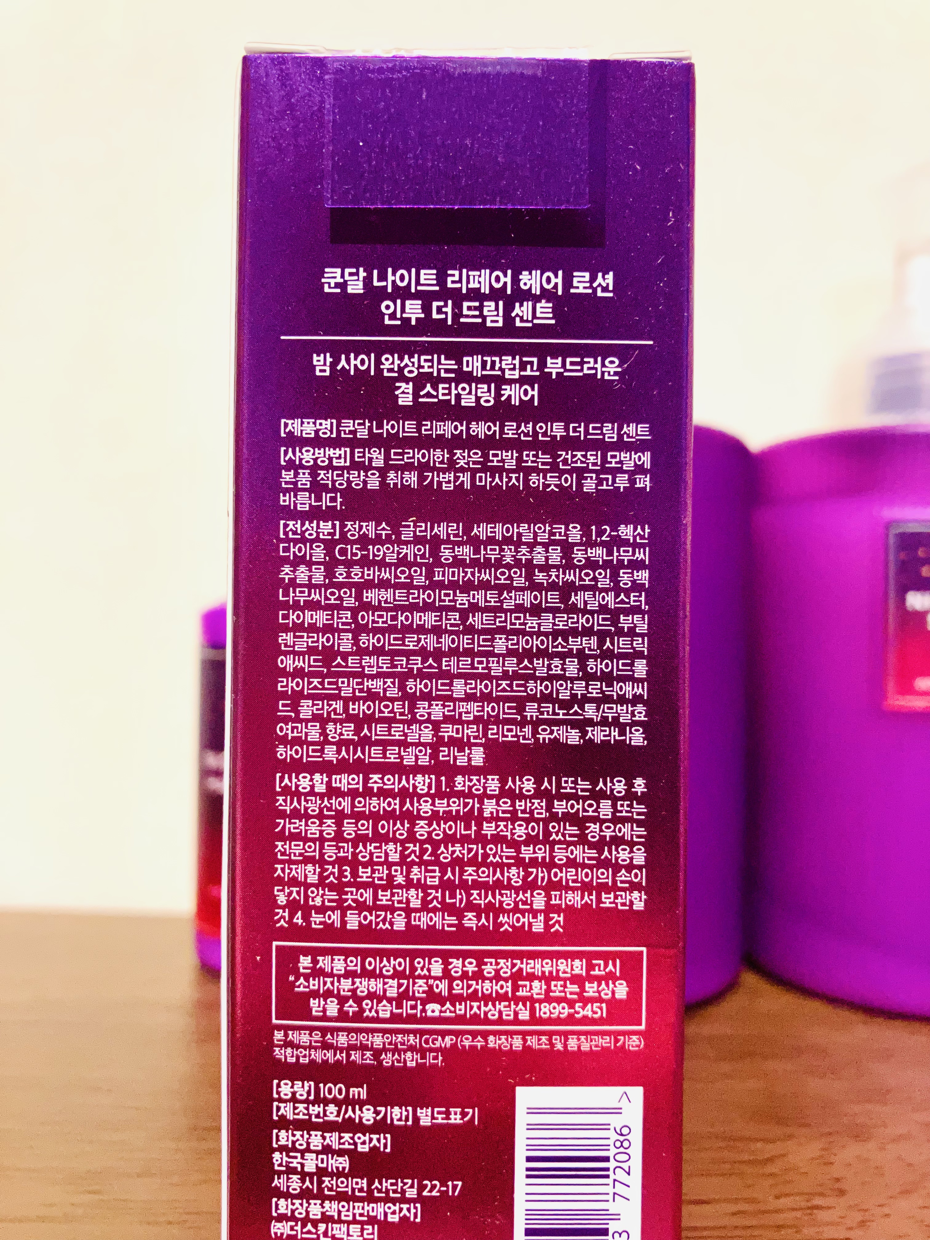 ナイトリペアミルク/KUNDAL/アウトバストリートメントを使ったクチコミ（3枚目）