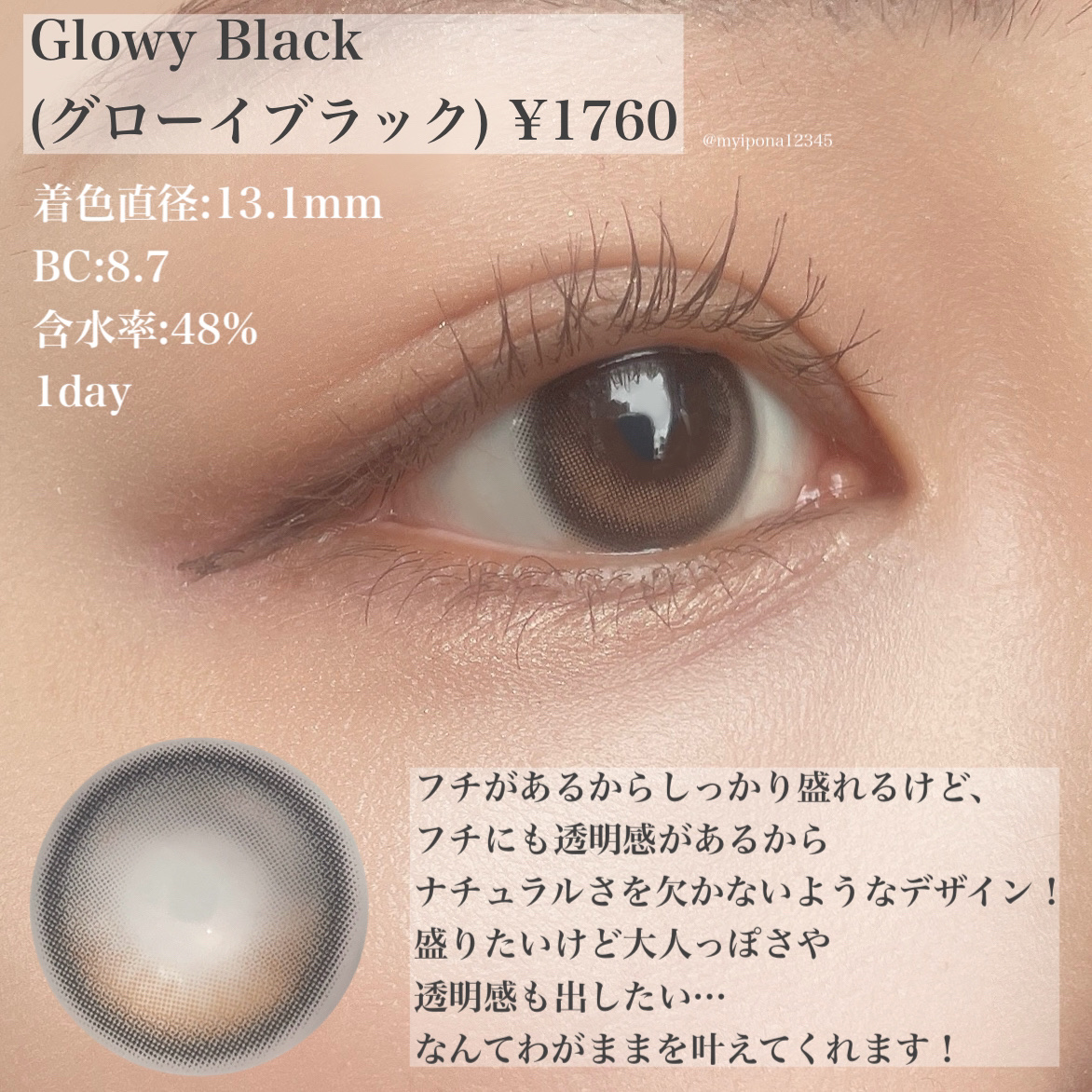 Glowy Natural 1Day/OLENS/カラーコンタクトレンズを使ったクチコミ（2枚目）