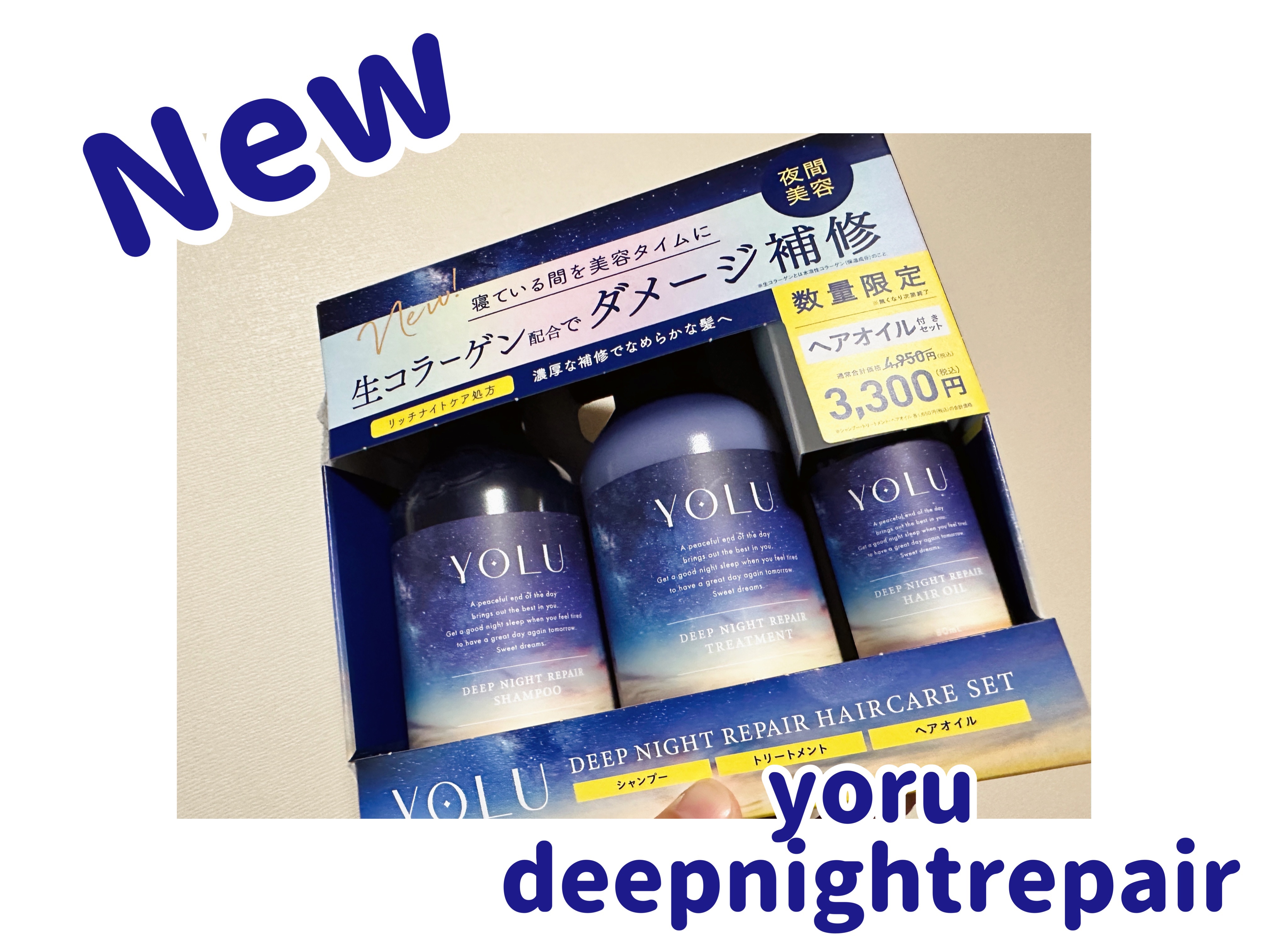 YOLU
ディープナイトリペアシャンプー／トリートメント 

yoruの新しいシリーズが発売されてました✋

高保湿の生コラーゲンでコーティングし、毛髪の外側を集中補修、高保水のナノヒアルロン酸で内部に水分補給し、毛髪の内側を集中補修✨

