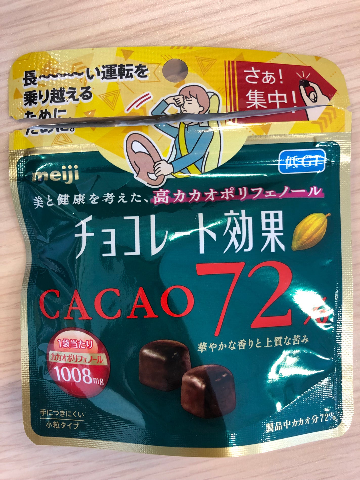 チョコレート効果 CACAO72%/明治/食品を使ったクチコミ(1枚目)