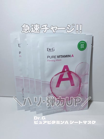 ドクタージー ピュア ビタミンC ブライトニングマスク/Dr.G/シートマスク・パックを使ったクチコミ(1枚目)