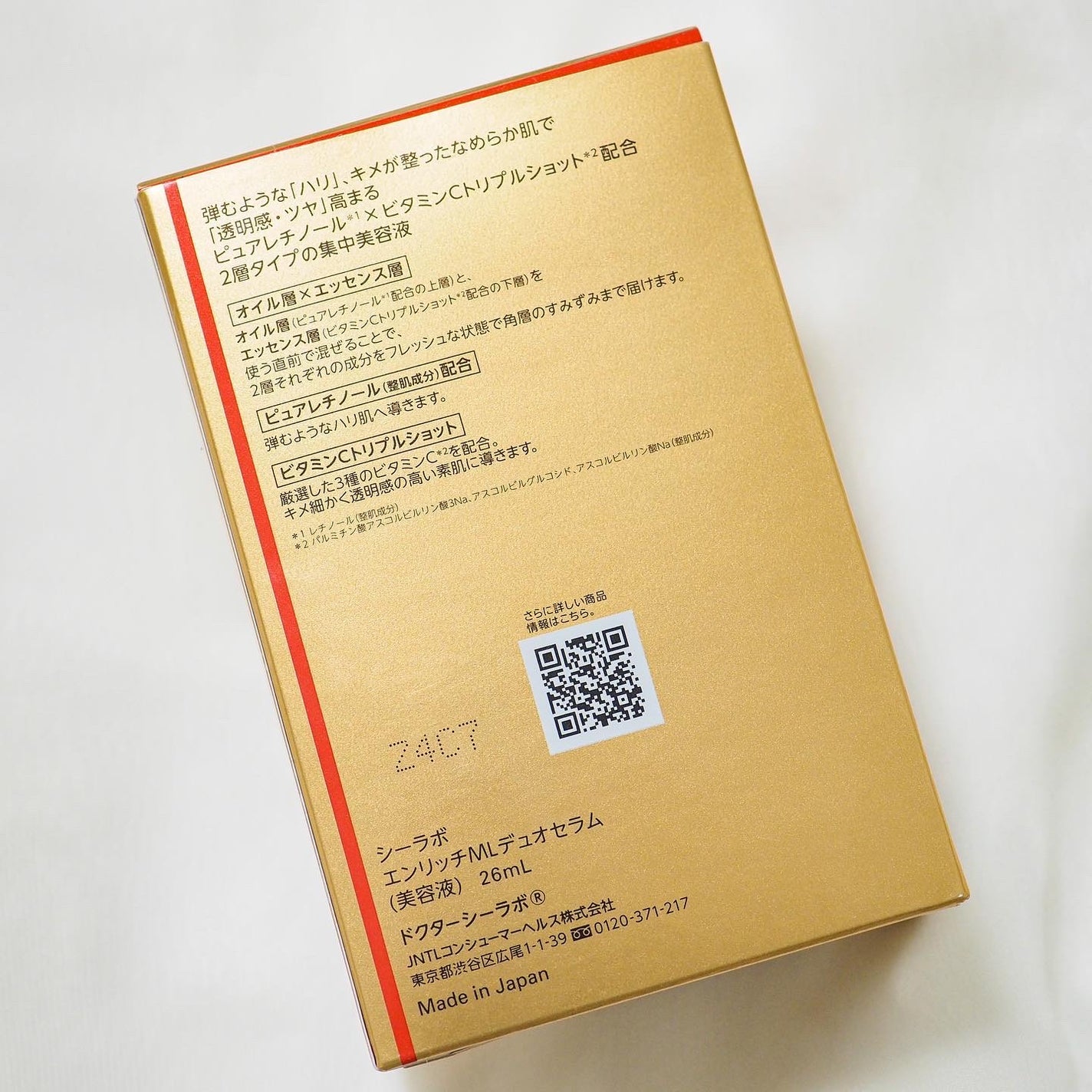 エンリッチ メディカリフト デュオセラム/ドクターシーラボⓇ/美容液を使ったクチコミ(4枚目)