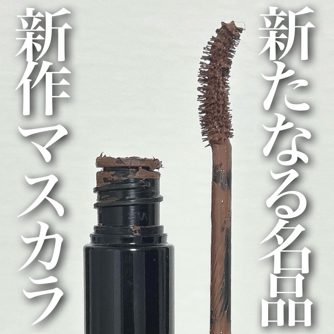 ザ マスカラ　インテンス ラッシュ/ADDICTION/マスカラを使ったクチコミ（1枚目）