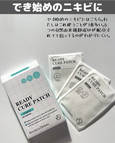 マデカダーマ READY CURE  PATCH ORIGINALのクチコミ「 ＼ニキビ悩みさん必読／ニキビから全方位守ります🤝

𓇠𓇠𓇠𓇠𓇠𓇠𓇠𓇠𓇠𓇠𓇠𓇠𓇠𓇠𓇠𓇠𓇠𓇠𓇠𓇠.....」（3枚目）