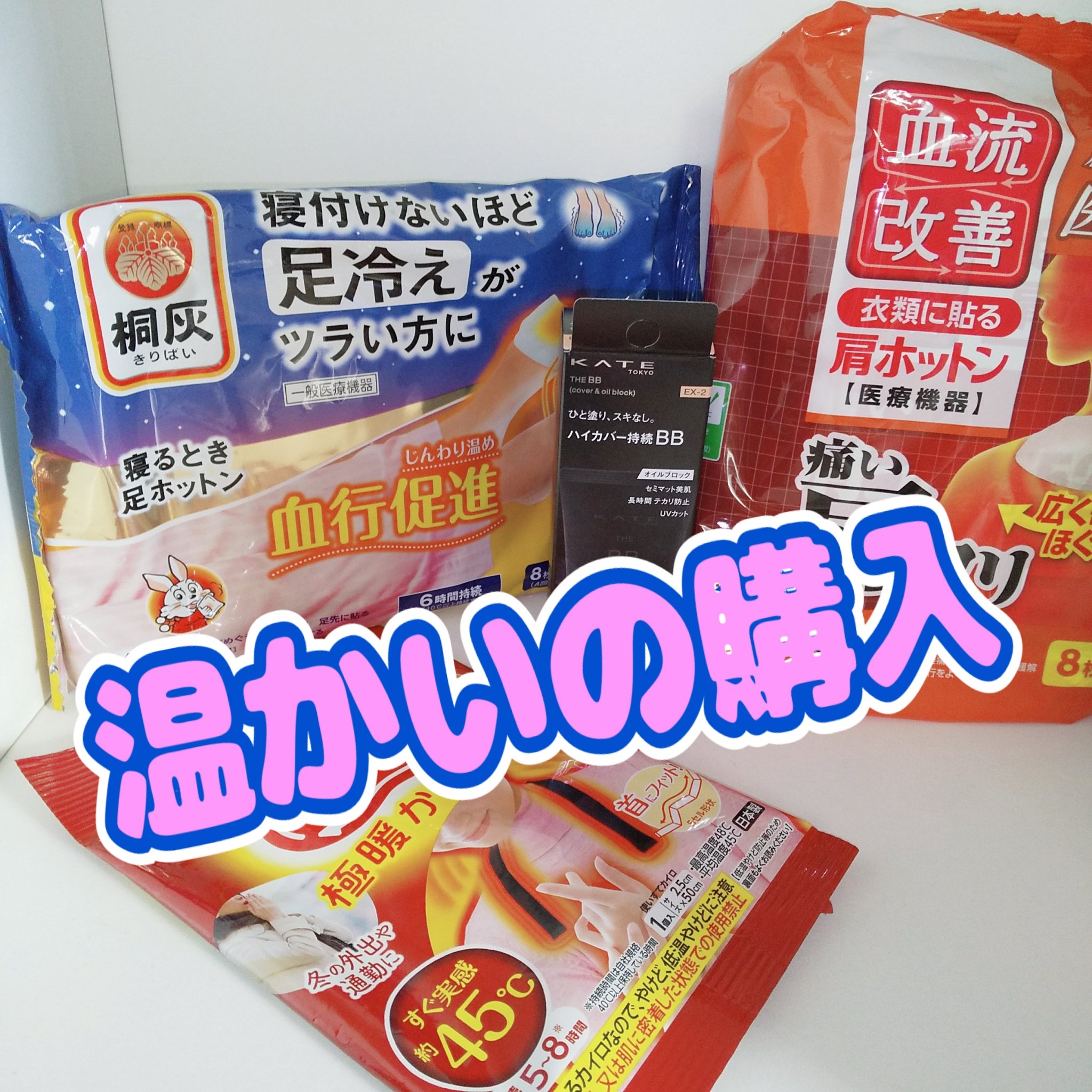 ザBB（カバー&オイルブロック） /KATE/BBクリームを使ったクチコミ（1枚目）