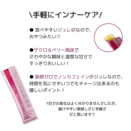 マイハダ ライスパワー ジュレ/米肌/美容サプリメントを使ったクチコミ(6枚目)