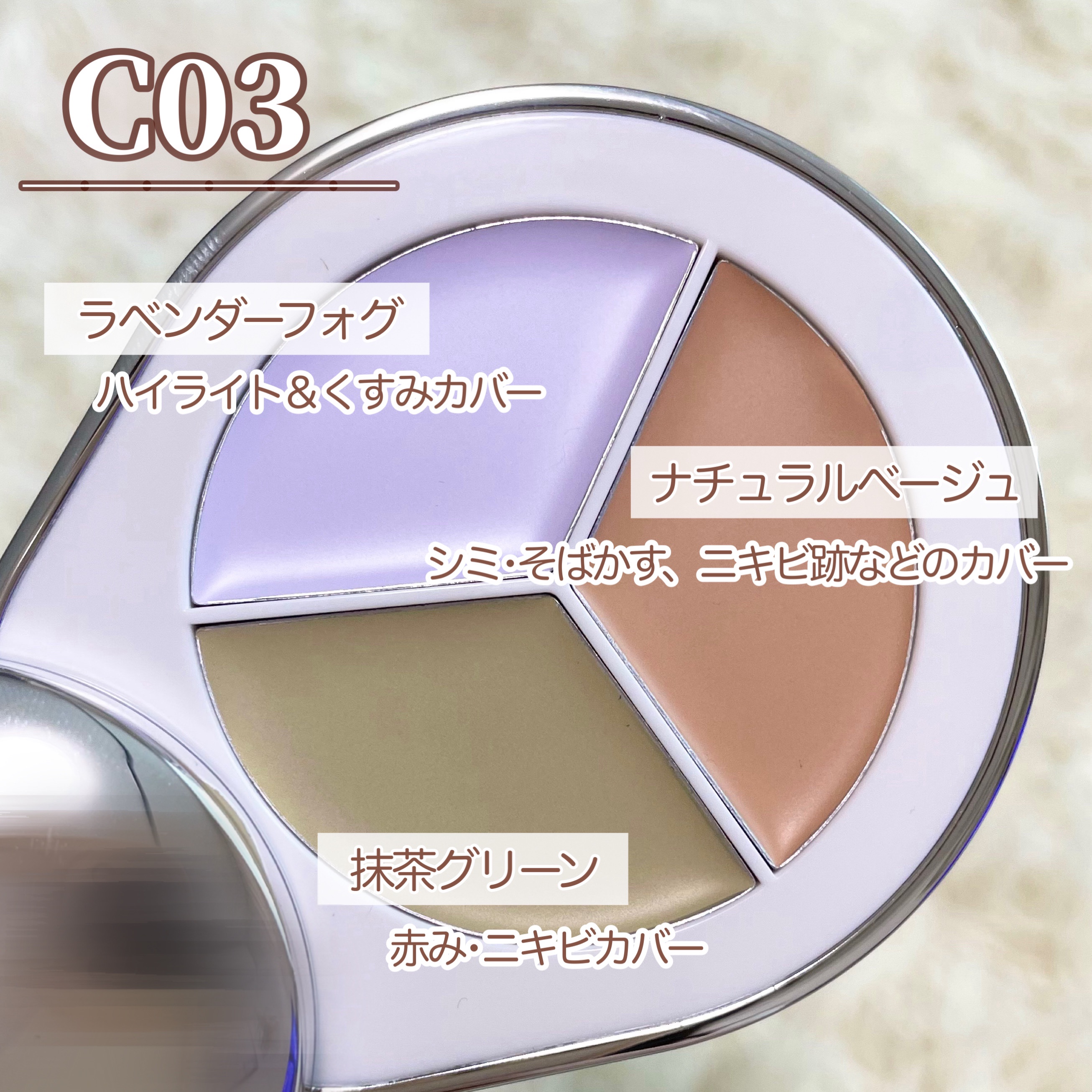 パーフェクトカバー コンシーラーパレット/Dear.A/パレットコンシーラーを使ったクチコミ（3枚目）