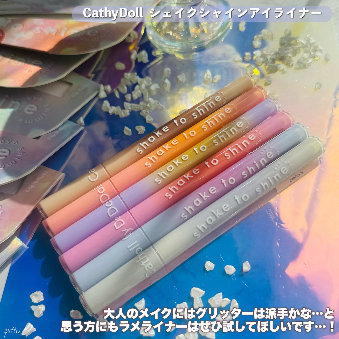 Cathy Doll シェイクシャインアイライナー/CathyDoll/リキッドアイライナーを使ったクチコミ(9枚目)