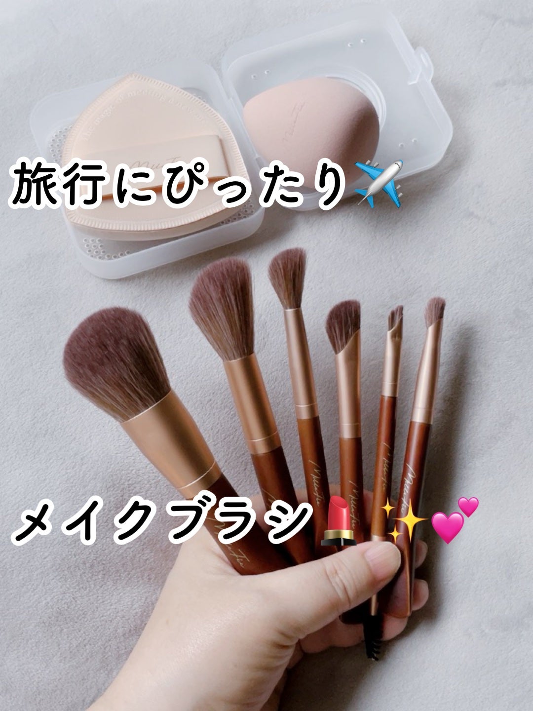 フェアリーメイクアップブラシセット/MilleFée/メイクブラシを使ったクチコミ(1枚目)