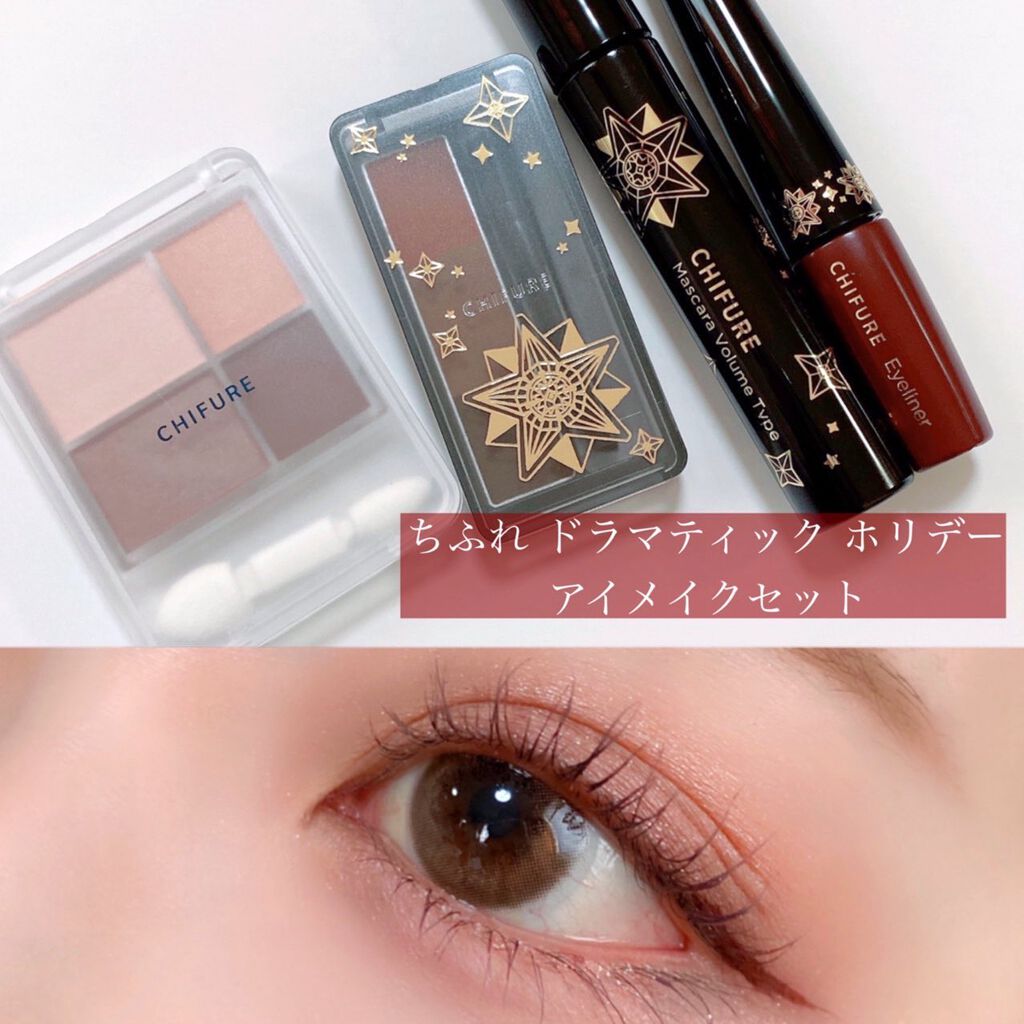 リキッド アイライナー/ちふれ/リキッドアイライナーを使ったクチコミ(1枚目)