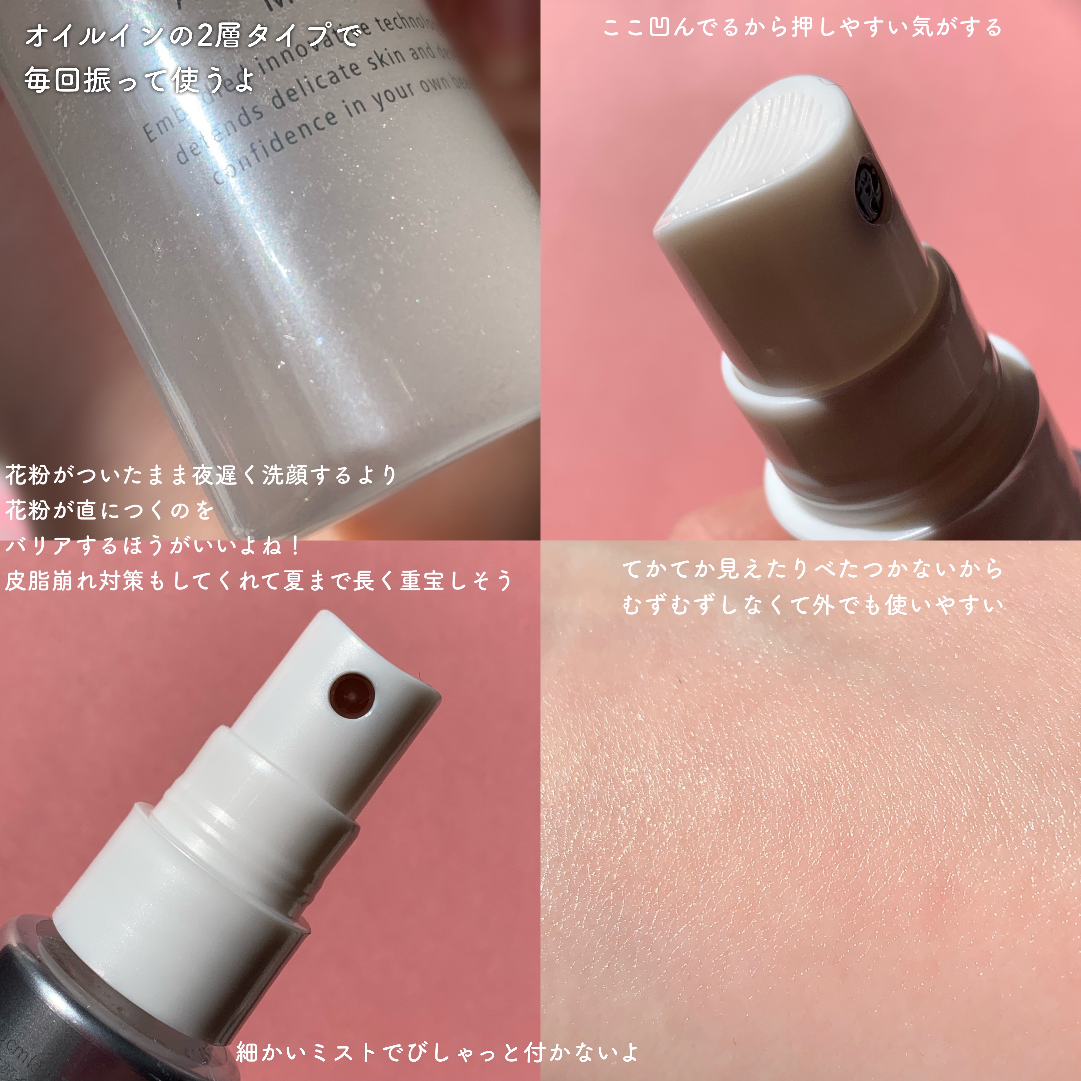 アレルバリア ミスト/d プログラム/ミスト状化粧水を使ったクチコミ（3枚目）