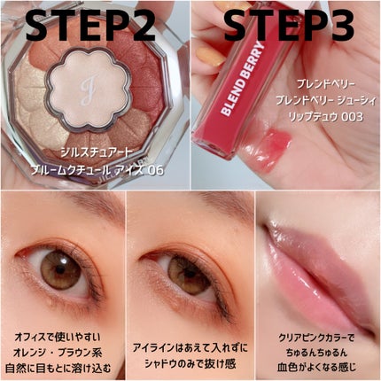 ジューシィリップデュウ/BLEND BERRY/口紅を使ったクチコミ(3枚目)
