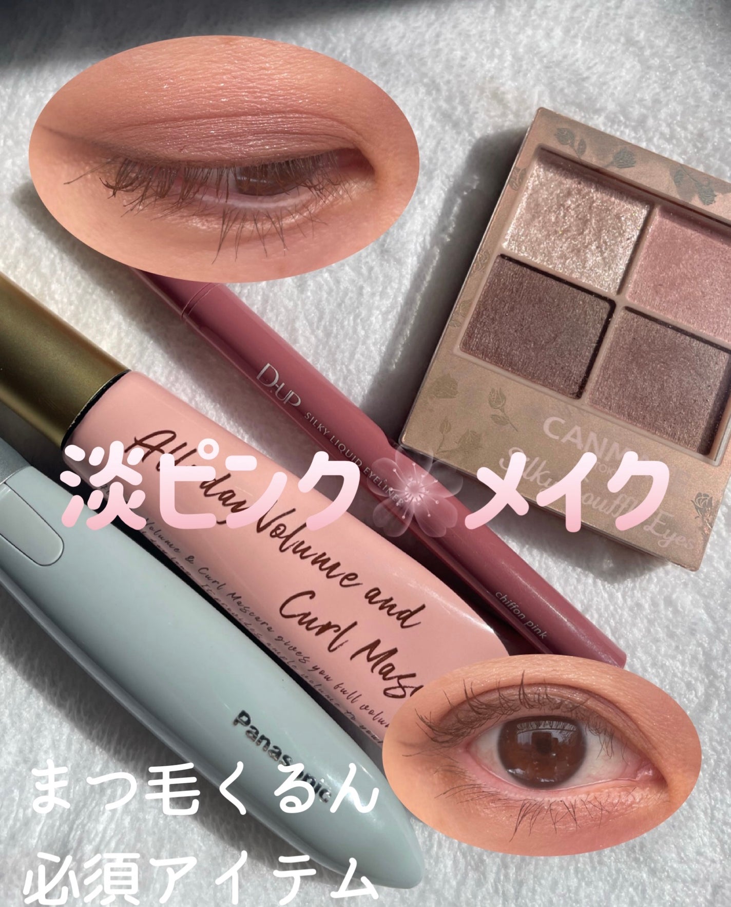 まつげくるん ナチュラルカール EH-SE11/Panasonic/ホットビューラーを使ったクチコミ(1枚目)