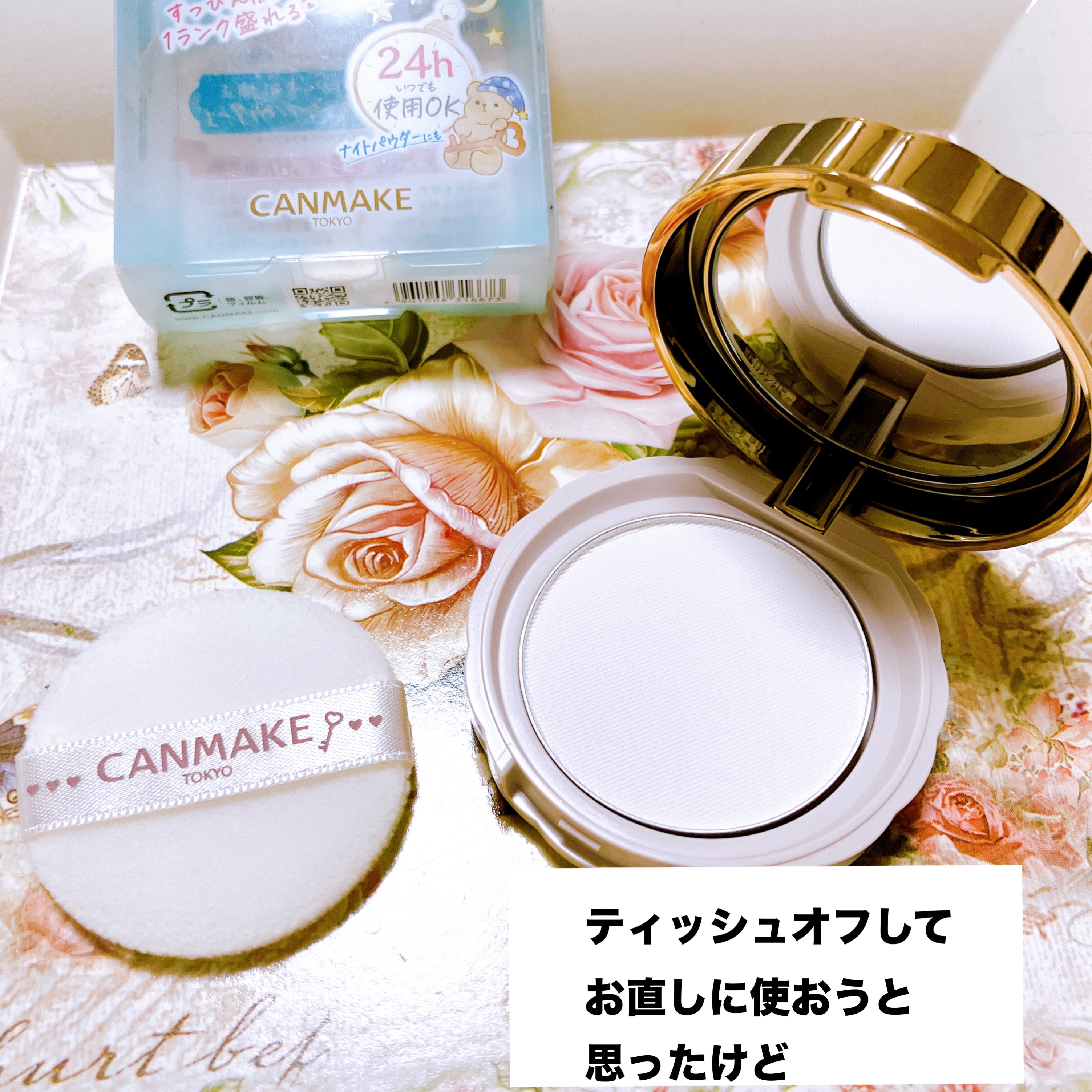 薬用シークレットビューティーパウダー/キャンメイク/フェイスパウダーを使ったクチコミ（3枚目）