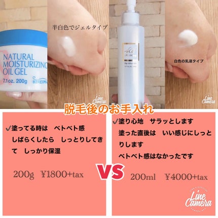 キレイモ オイルジェルR/全身脱毛サロンキレイモ/オールインワン化粧品を使ったクチコミ(1枚目)