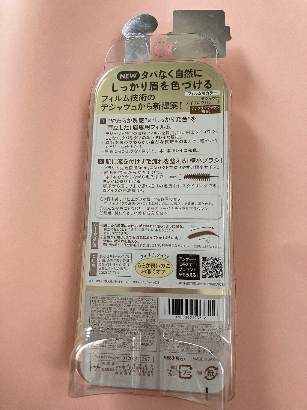 びちみ on LIPS 「ブラシが小さくてすごく使いやすいです。今まで使った眉マスカラで..」(2枚目)