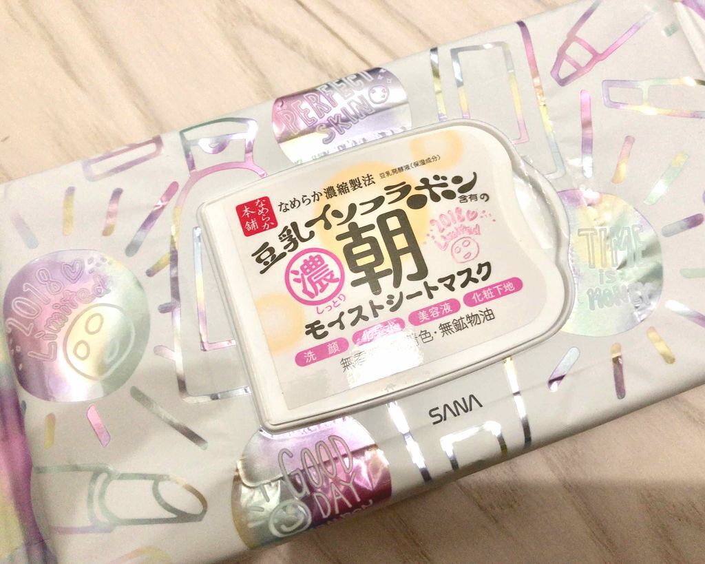 朝用モイストシートマスク/なめらか本舗/シートマスク・パックを使ったクチコミ（1枚目）