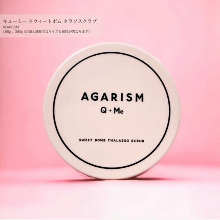 Q+Me スウィート ボム タラソ スクラブ/AGARISM/バスト・ヒップケアを使ったクチコミ(1枚目)
