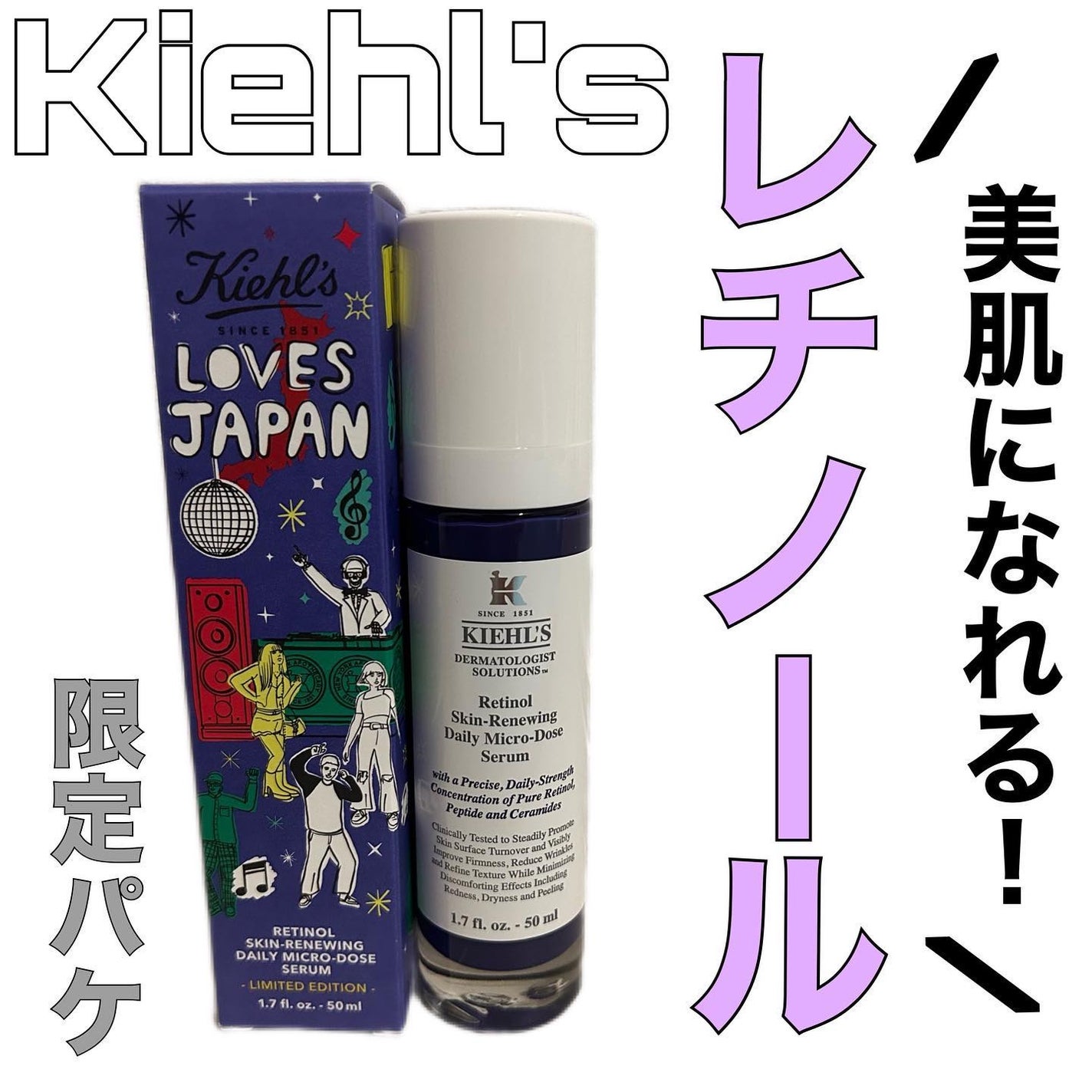 DS RTN リニューイング セラム/Kiehl's/美容液を使ったクチコミ(1枚目)