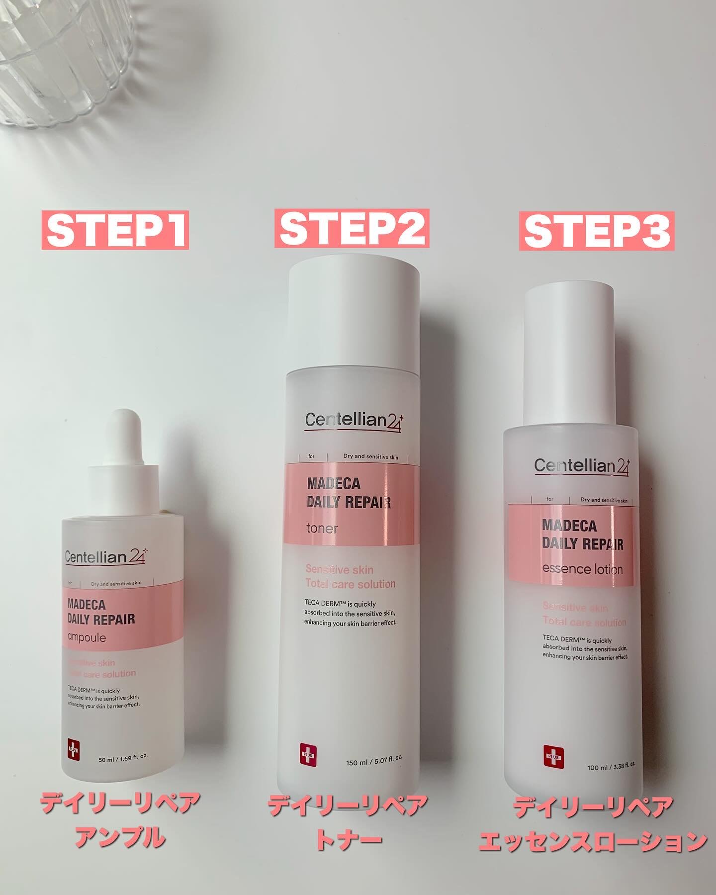 マデカデイリーリペアエッセンスローション/センテリアン24/化粧水を使ったクチコミ（3枚目）