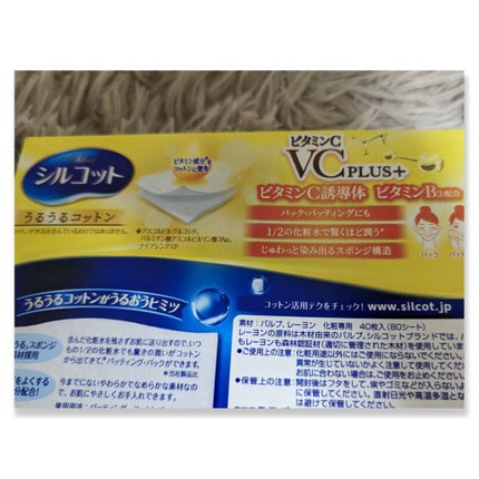 シルコットうるうるコットン ビタミンC PLUS+/シルコット/コットンを使ったクチコミ(2枚目)