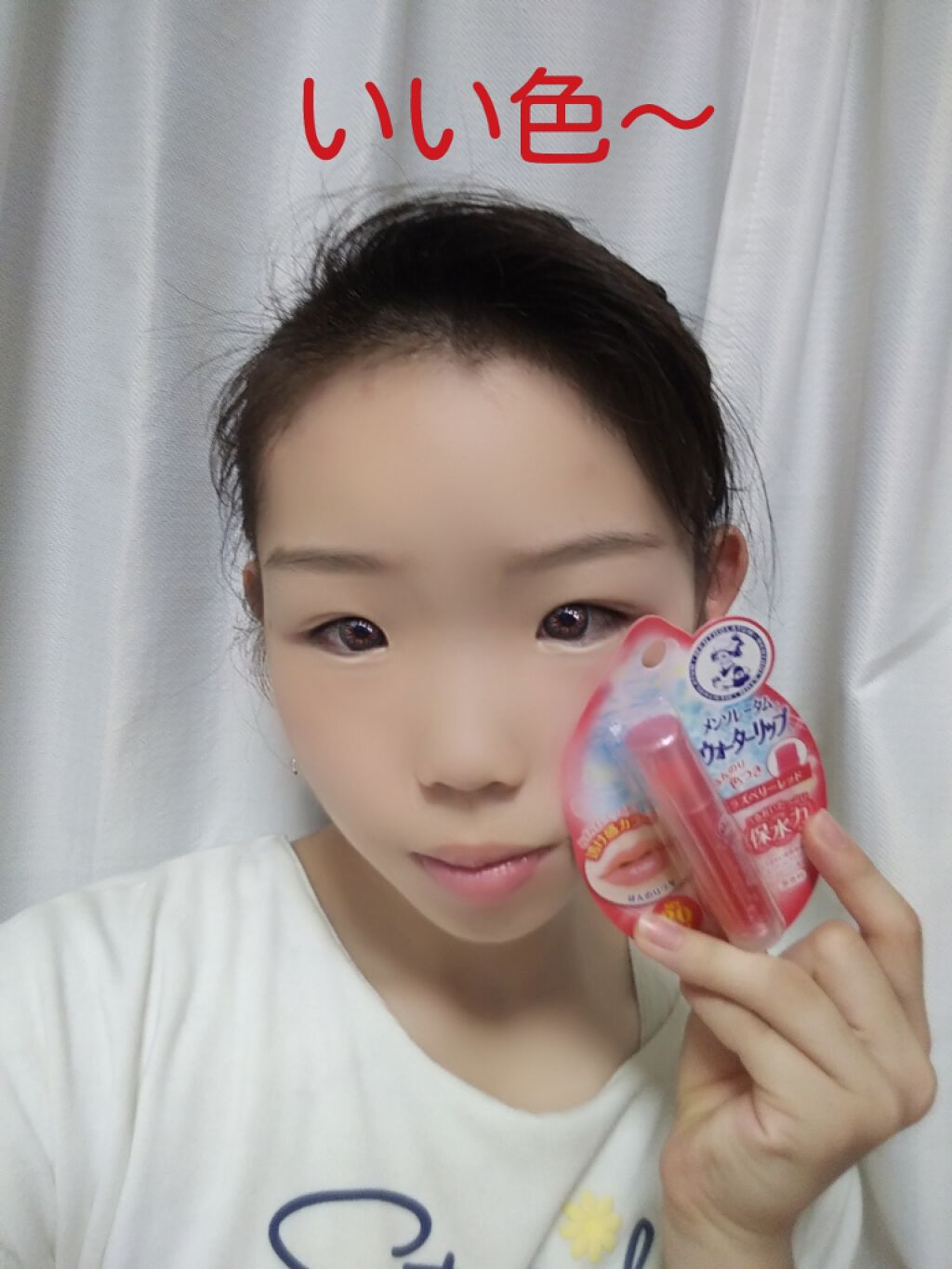 ウォーターリップ ほんのり色つき/メンソレータム/リップクリームを使ったクチコミ(2枚目)