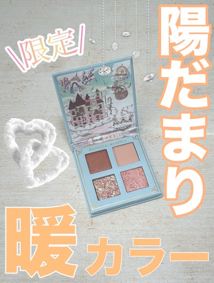 シャドーフラッシュ /MAJOLICA MAJORCA/アイシャドウパレットを使ったクチコミ(1枚目)