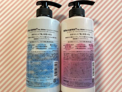 ハワイアンシャンプー&トリートメント <シャイン>/who cares?/市販シャンプーを使ったクチコミ(2枚目)