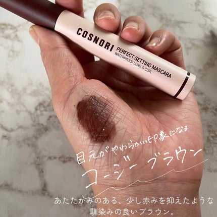 パーフェクトセッティングウォータープルーフマスカラ Volume&Curl/COSNORI/マスカラを使ったクチコミ(3枚目)