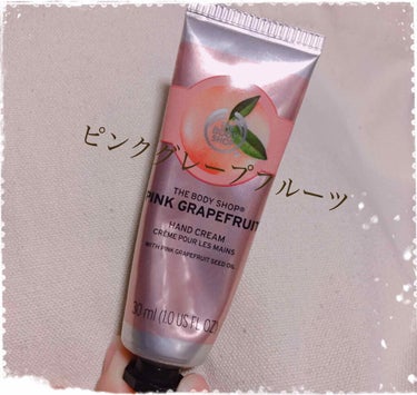 ハンドクリーム ピンクグレープフルーツ/THE BODY SHOP/ハンドクリームを使ったクチコミ（1枚目）