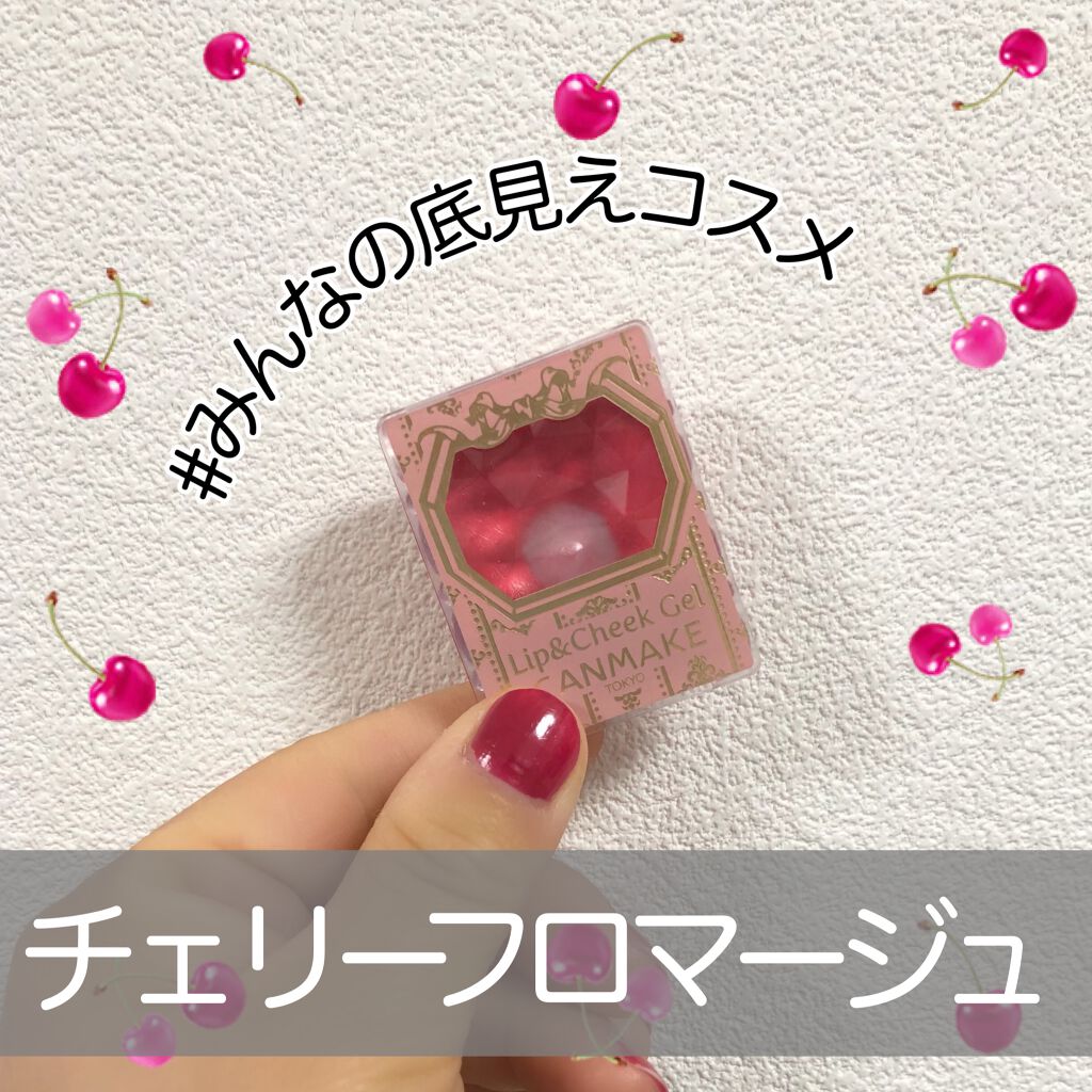 リップ&チーク ジェル/キャンメイク/ジェル・クリームチークを使ったクチコミ(1枚目)