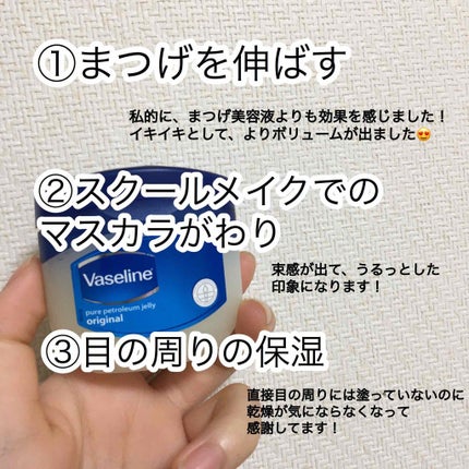 オリジナル ピュアスキンジェリー/ヴァセリン/ボディクリームを使ったクチコミ(4枚目)