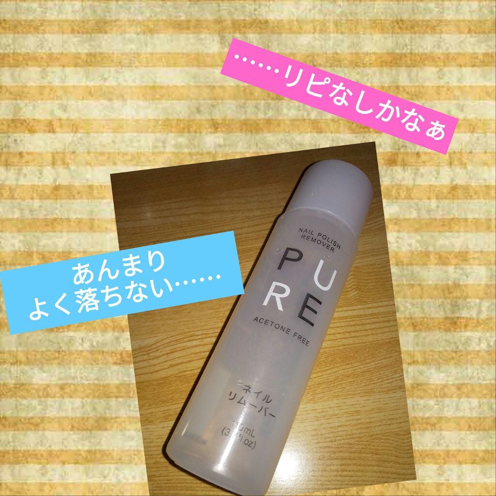 ノンアセトンネイルリムーバー/DAISO/除光液を使ったクチコミ(1枚目)