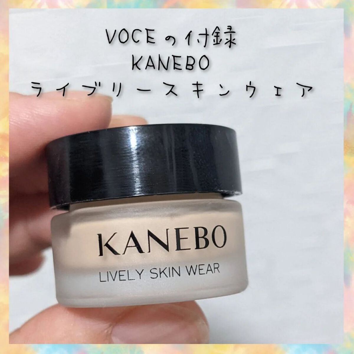 ❁まきみ❁MaQuiiii on LIPS 「VOCEの付録KANEBO『ライブリースキンウェア』使ってみま..」(1枚目)