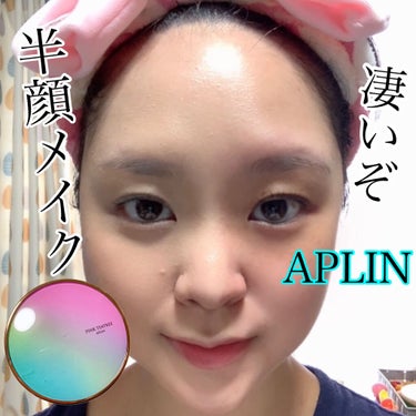 ピンクティーツリーカバークッション/APLIN/クッションファンデーションを使ったクチコミ（1枚目）