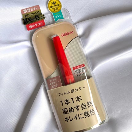 フィルム眉カラー/デジャヴュ/眉マスカラを使ったクチコミ(2枚目)