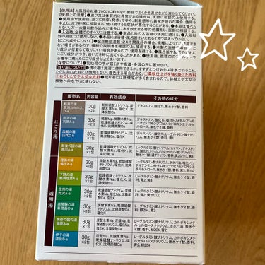 バスクリン 日本の名湯 至福の贅沢のクチコミ「バスクリンの日本の名湯シリーズ、子供にねだられ購入しましたが、こんなに進化しているとは😅⁉️
.....」（3枚目）