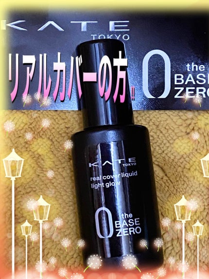 シークレットスキンメイカーゼロ(リキッド)/KATE/リキッドファンデーションを使ったクチコミ(1枚目)