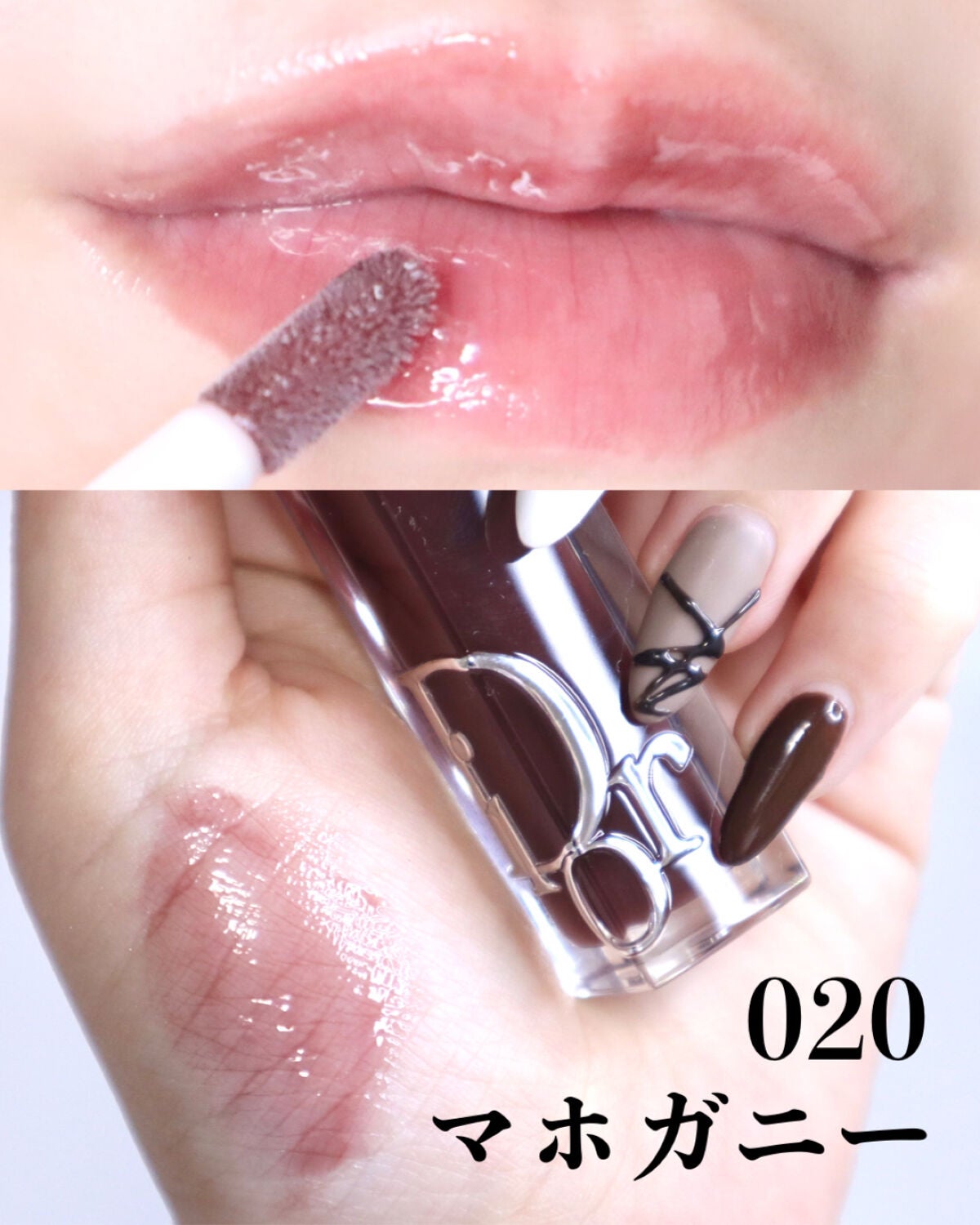 ディオール アディクト リップ マキシマイザー/Dior/リップグロスを使ったクチコミ(4枚目)