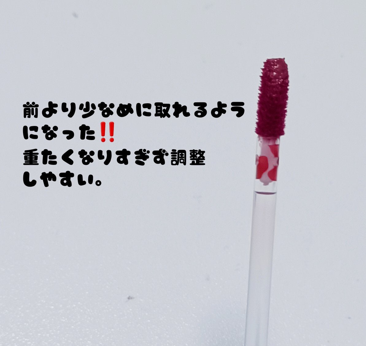 ザ ジューシーラスティングティント/rom&nd/リップティントを使ったクチコミ(3枚目)