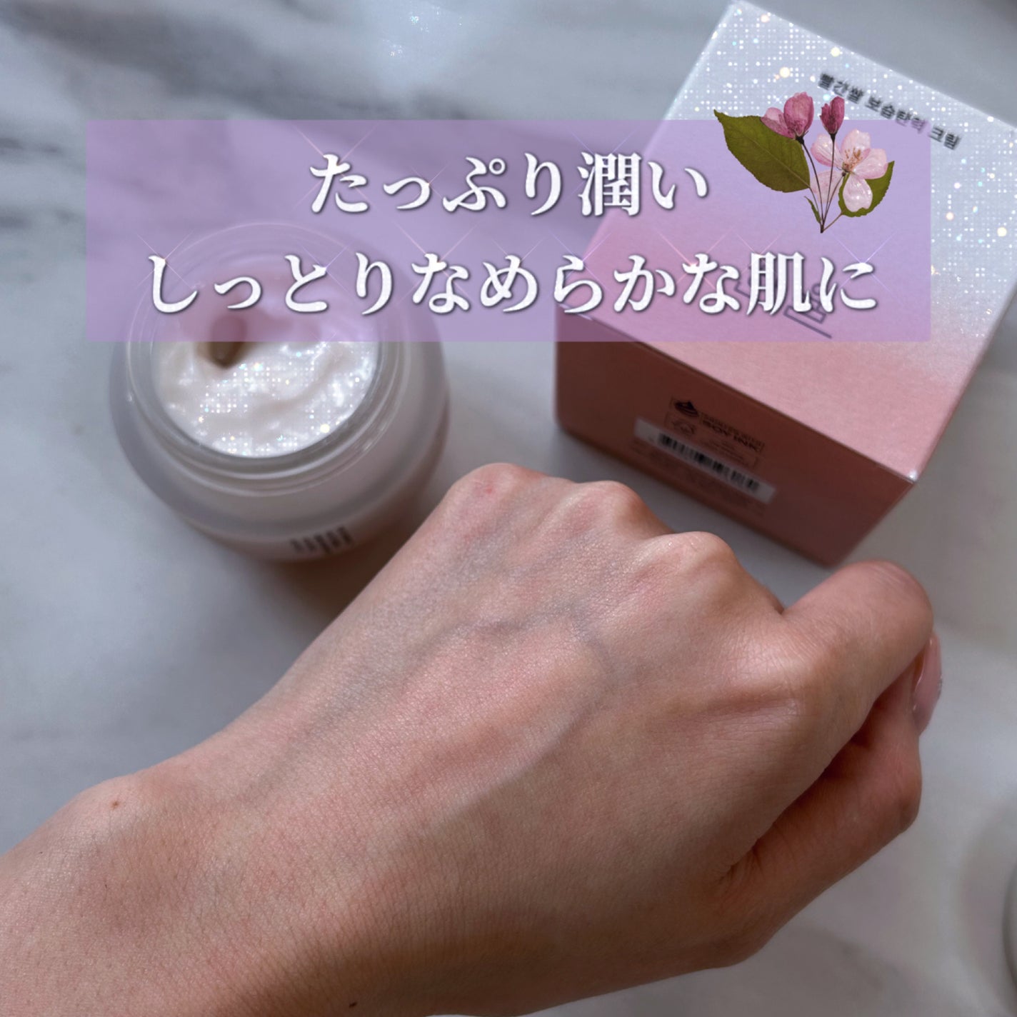 米エキス 保湿クリーム/HANYUL(ハンユル)/フェイスクリームを使ったクチコミ(5枚目)