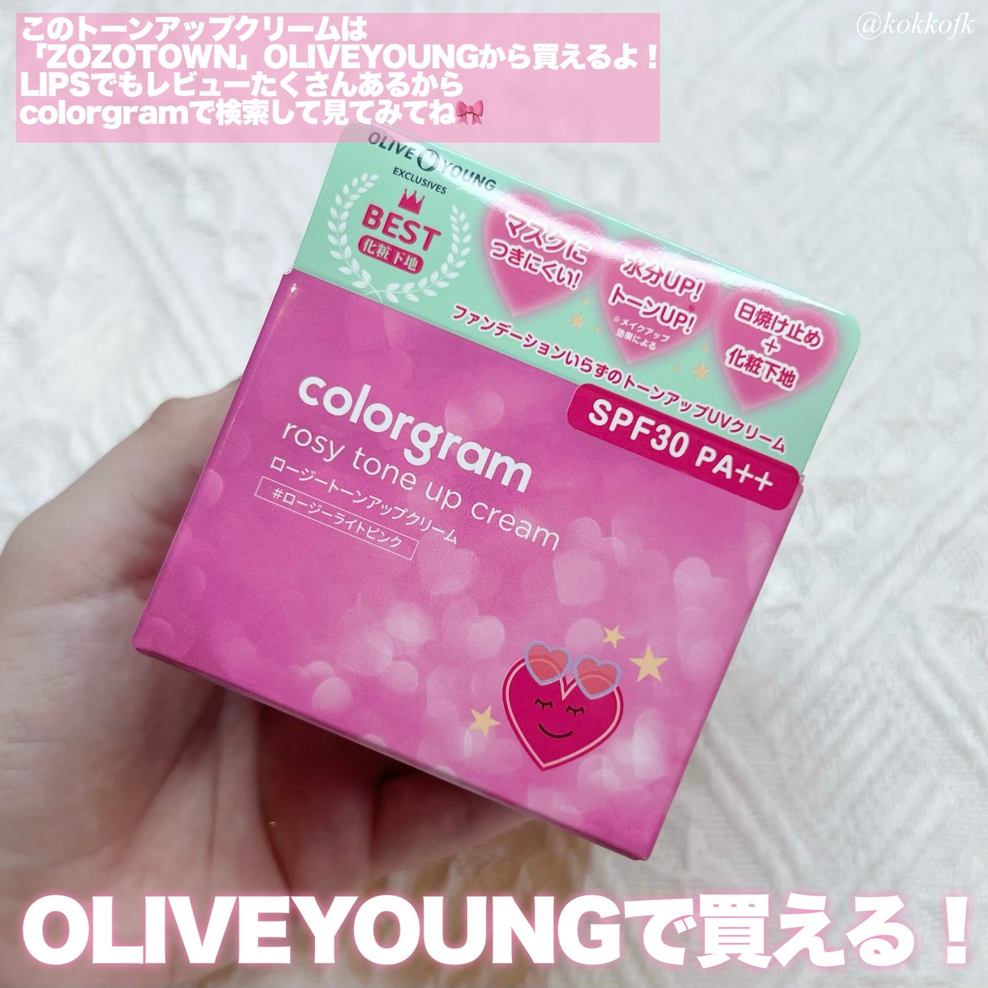 ロージー トーンアップクリーム /Colorgram/化粧下地を使ったクチコミ(7枚目)