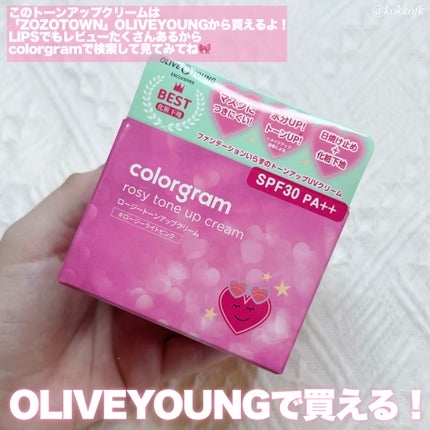 ロージー トーンアップクリーム /Colorgram/化粧下地を使ったクチコミ(7枚目)