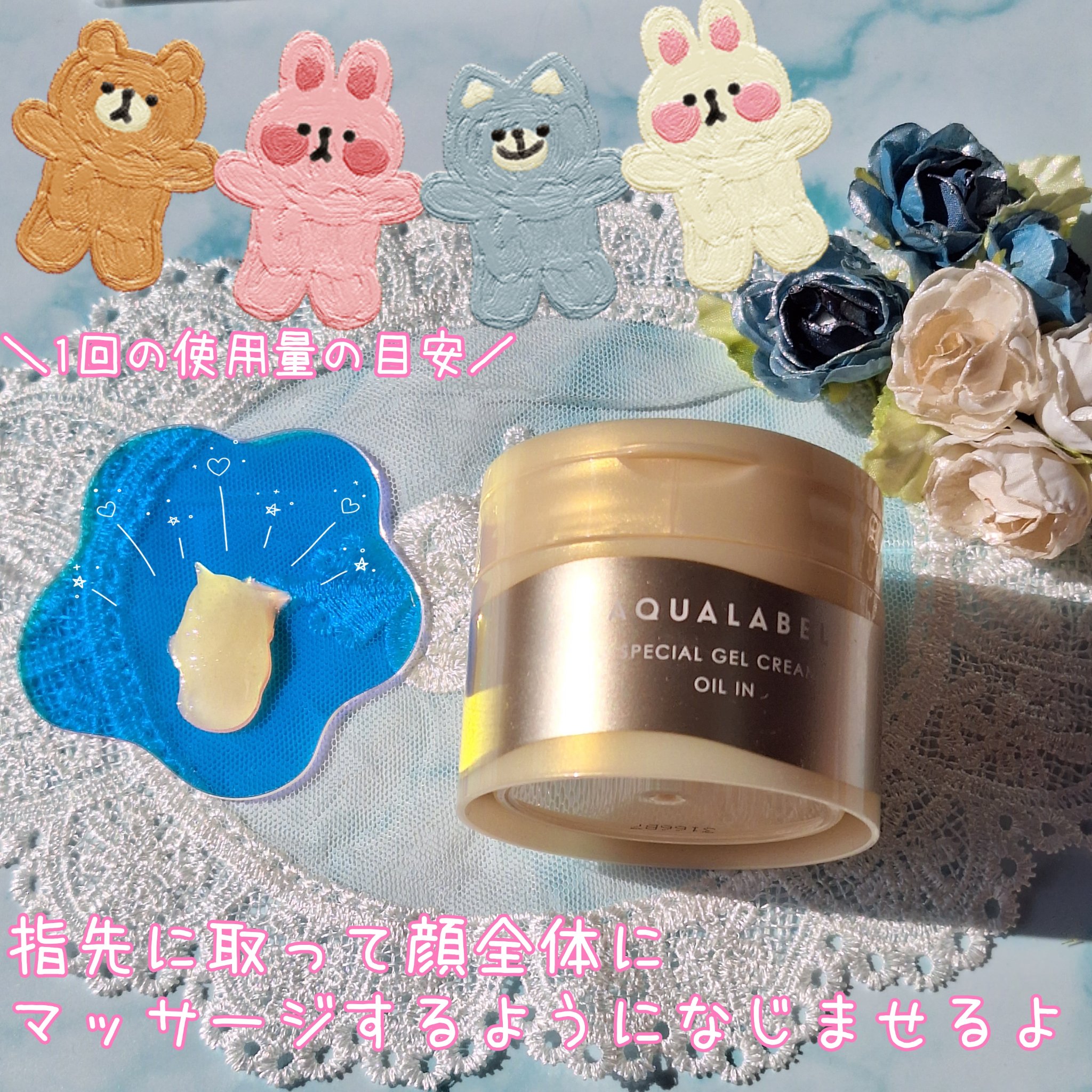 スペシャルジェルクリーム　ＥＸ　（オイルイン）/アクアレーベル/オールインワン化粧品を使ったクチコミ（3枚目）